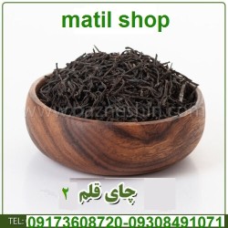 چای قلم 2محبوب گیلان چای قلم 2محبوب گیلان